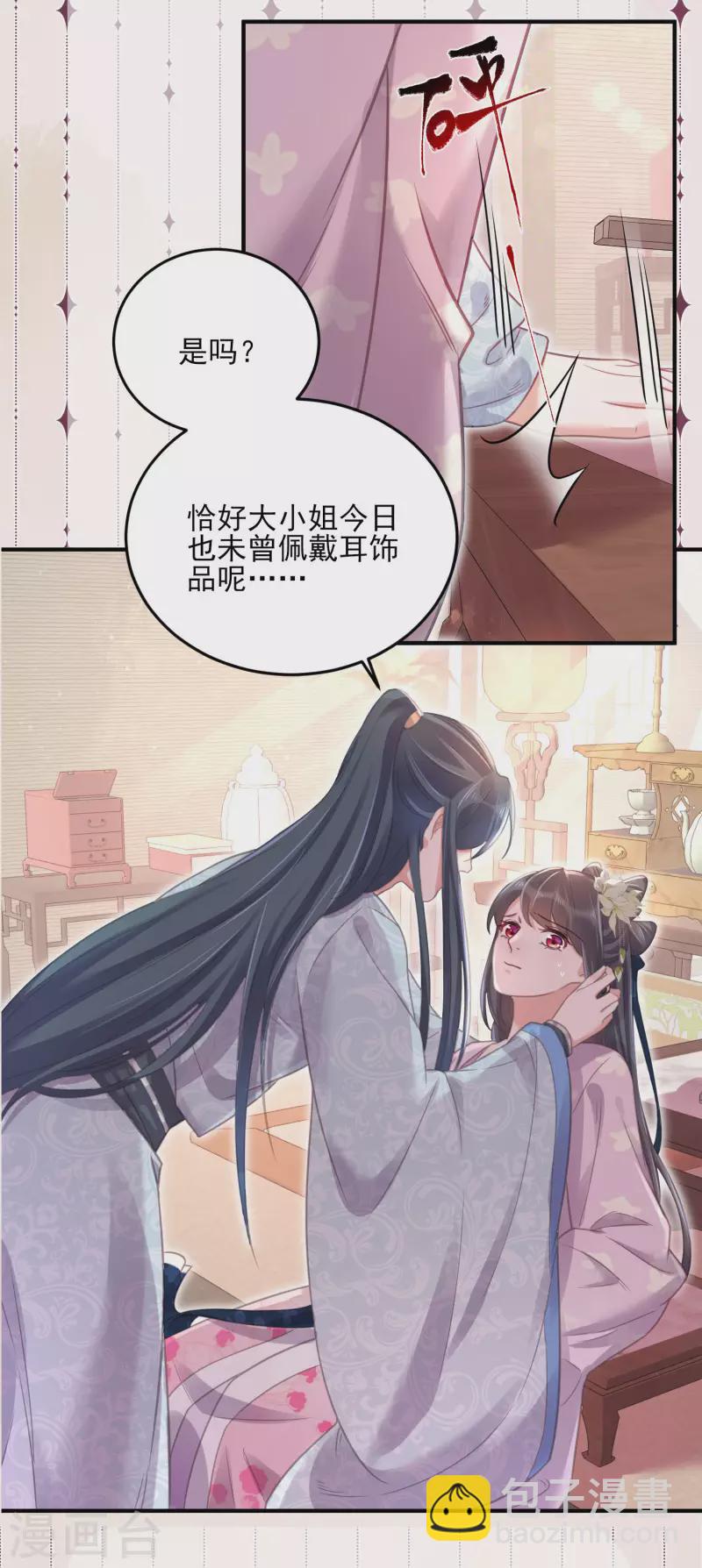 请假条+下期预告-第37话