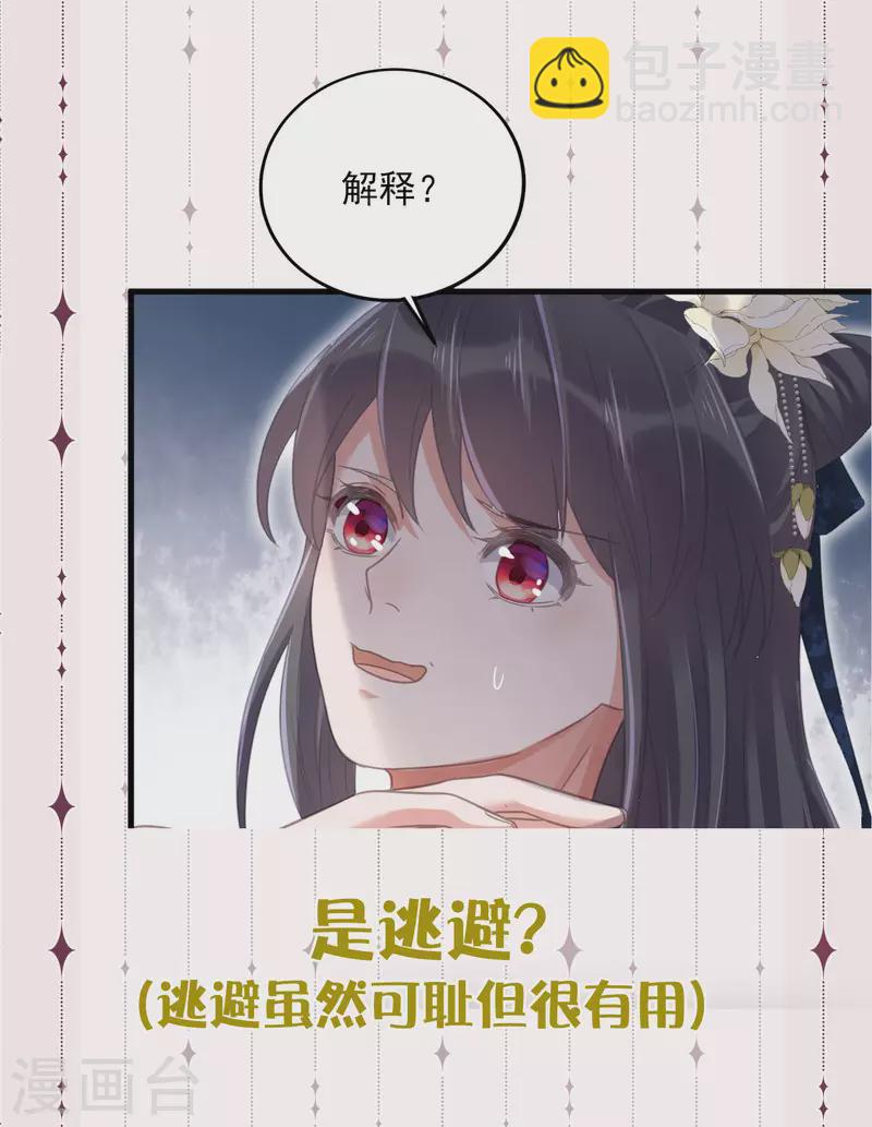 请假条+下期预告-第37话