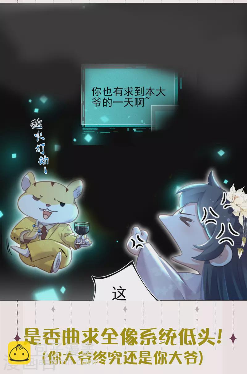 请假条+下期预告-第37话