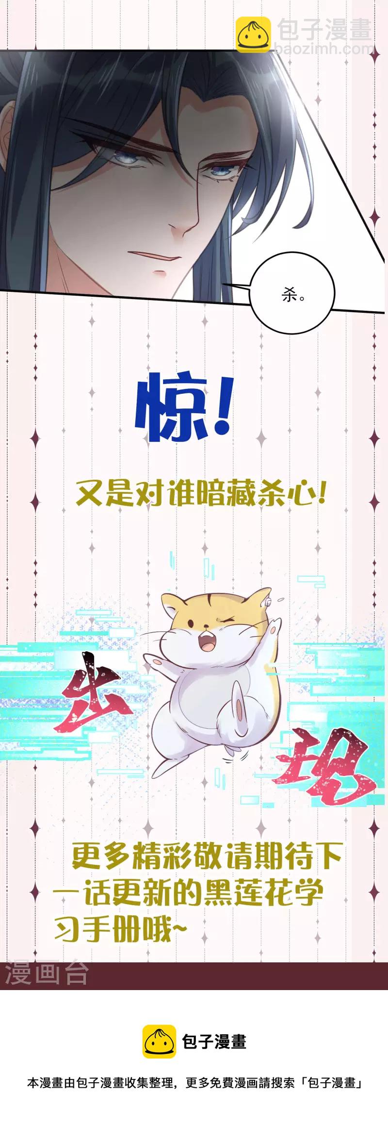 请假条+下期预告-第37话