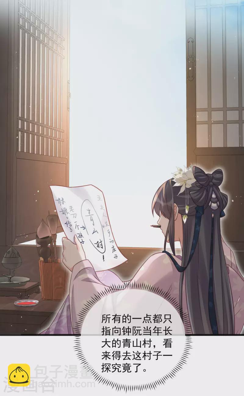 第30话 一不小心撒了狗粮-第39话