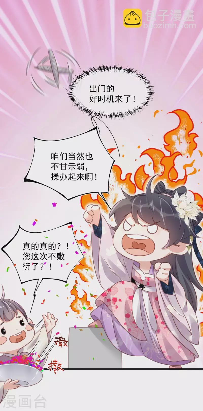 第30话 一不小心撒了狗粮-第39话