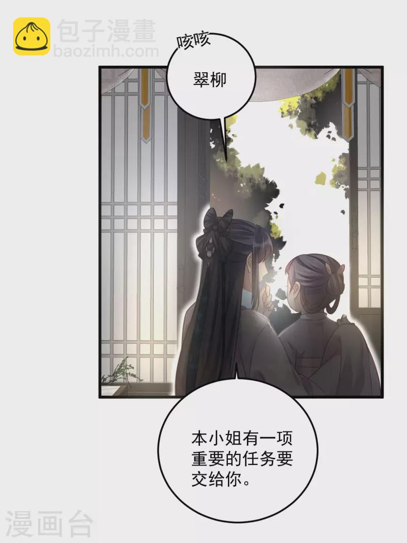 第30话 一不小心撒了狗粮-第39话