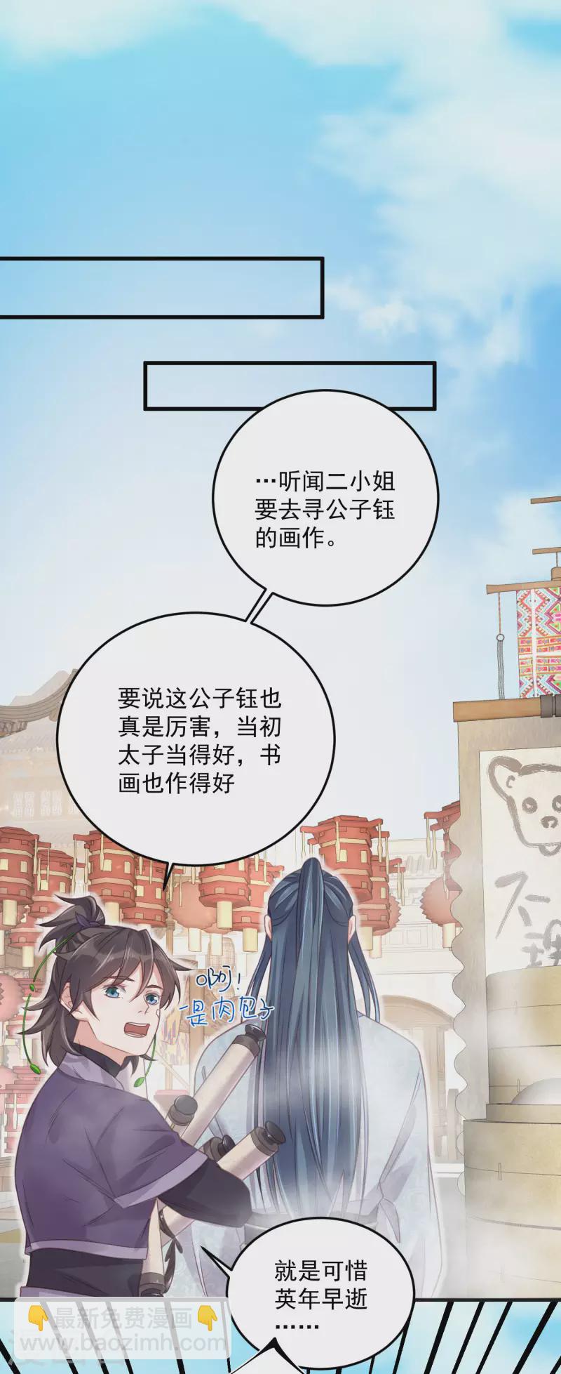 第30话 一不小心撒了狗粮-第39话