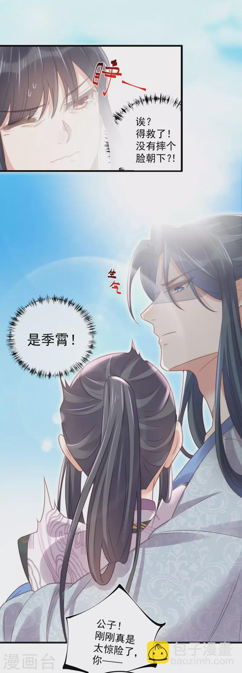 第30话 一不小心撒了狗粮-第39话