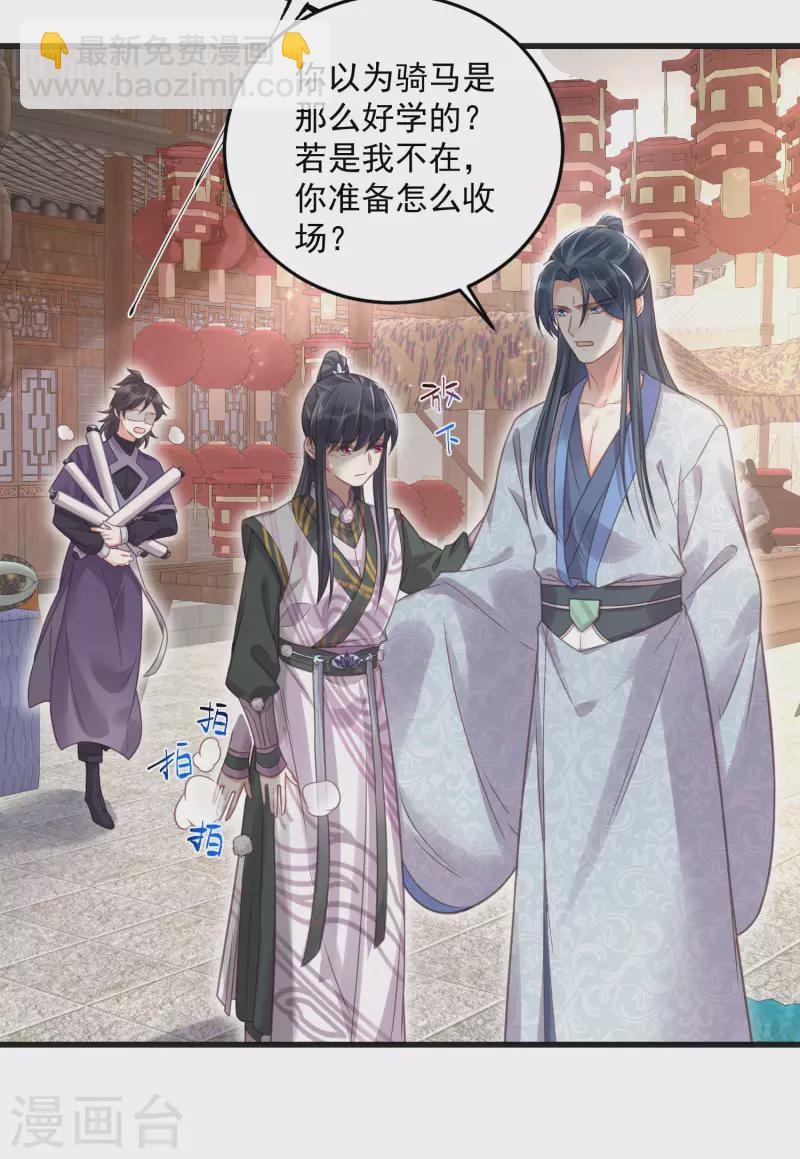 第30话 一不小心撒了狗粮-第39话