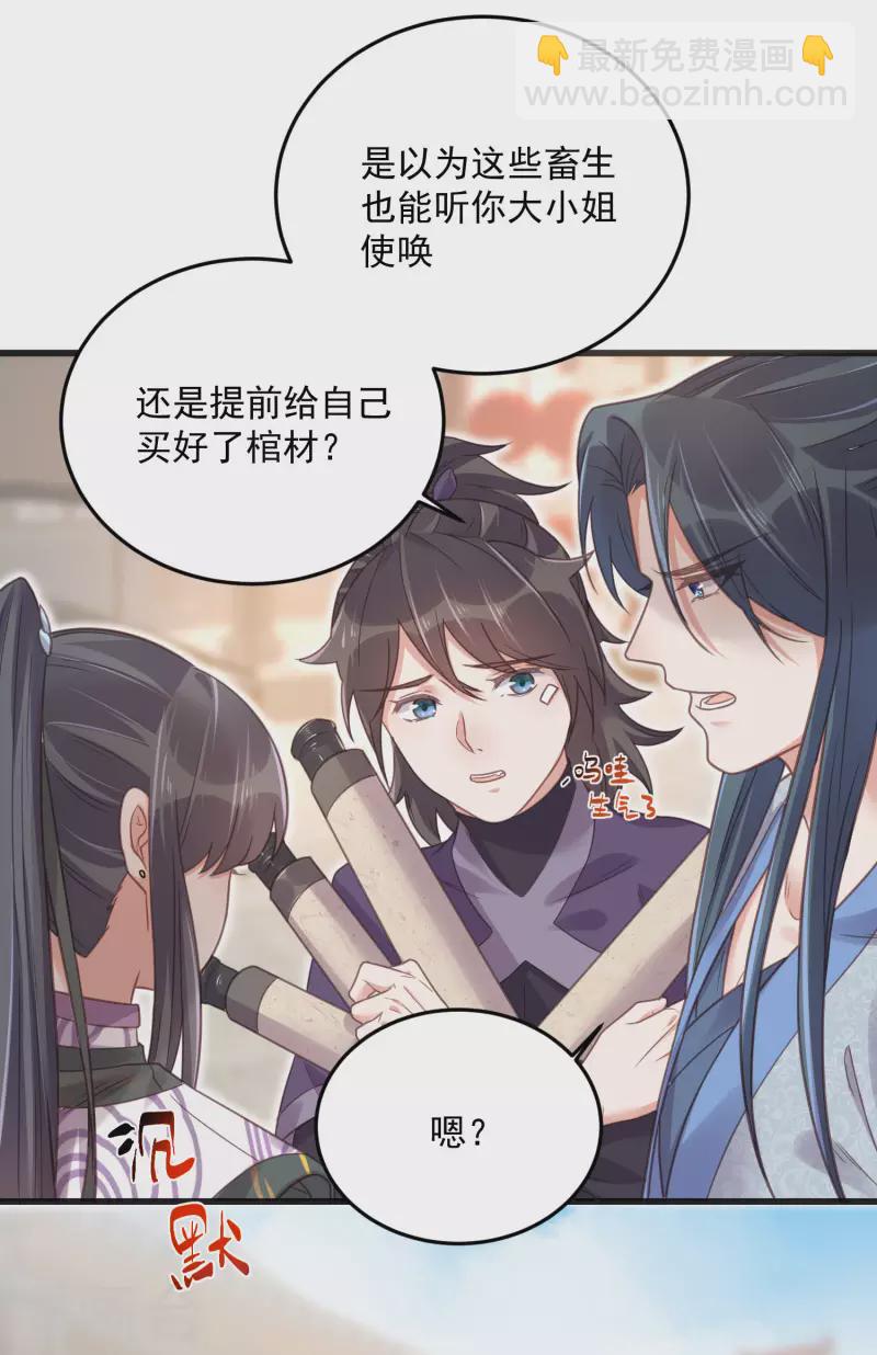 第30话 一不小心撒了狗粮-第39话