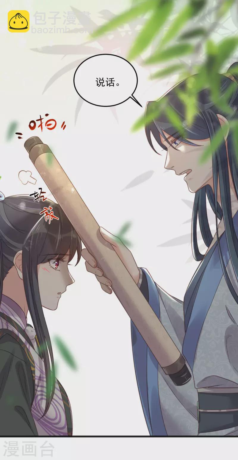 第30话 一不小心撒了狗粮-第39话