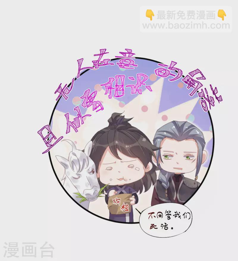第30话 一不小心撒了狗粮-第39话