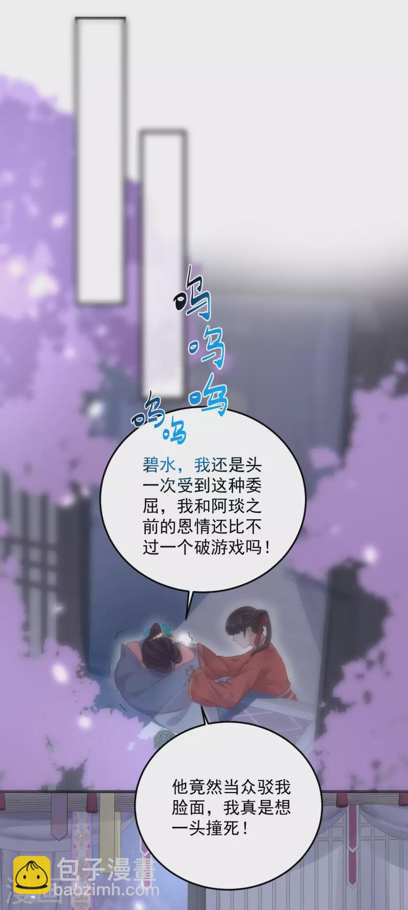 第30话 一不小心撒了狗粮-第39话