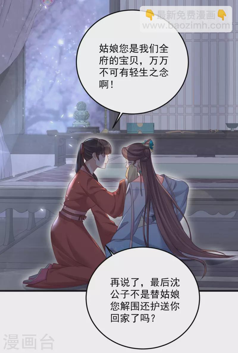 第30话 一不小心撒了狗粮-第39话