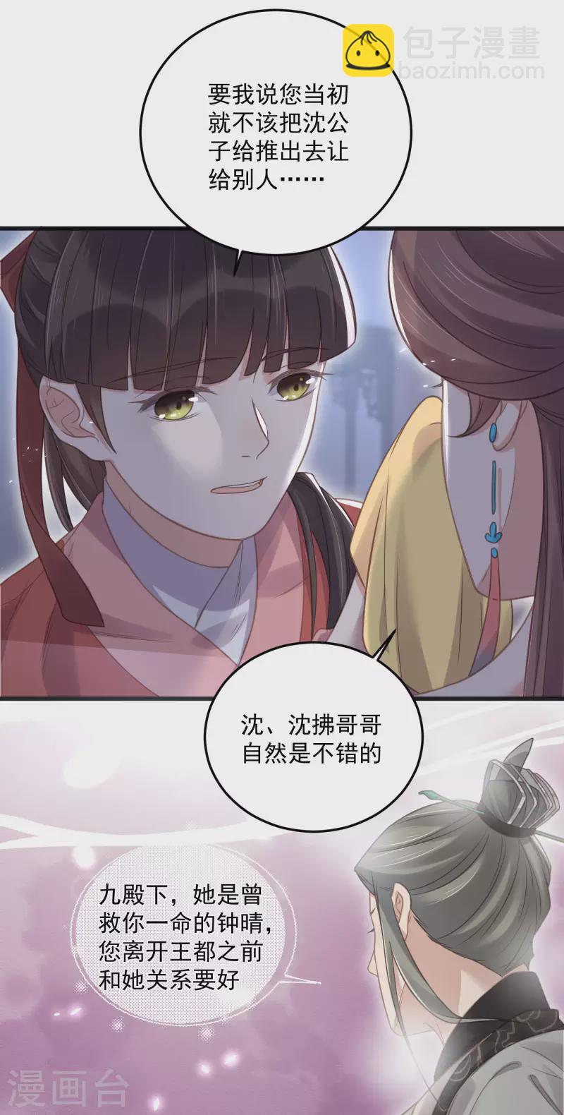 第30话 一不小心撒了狗粮-第39话