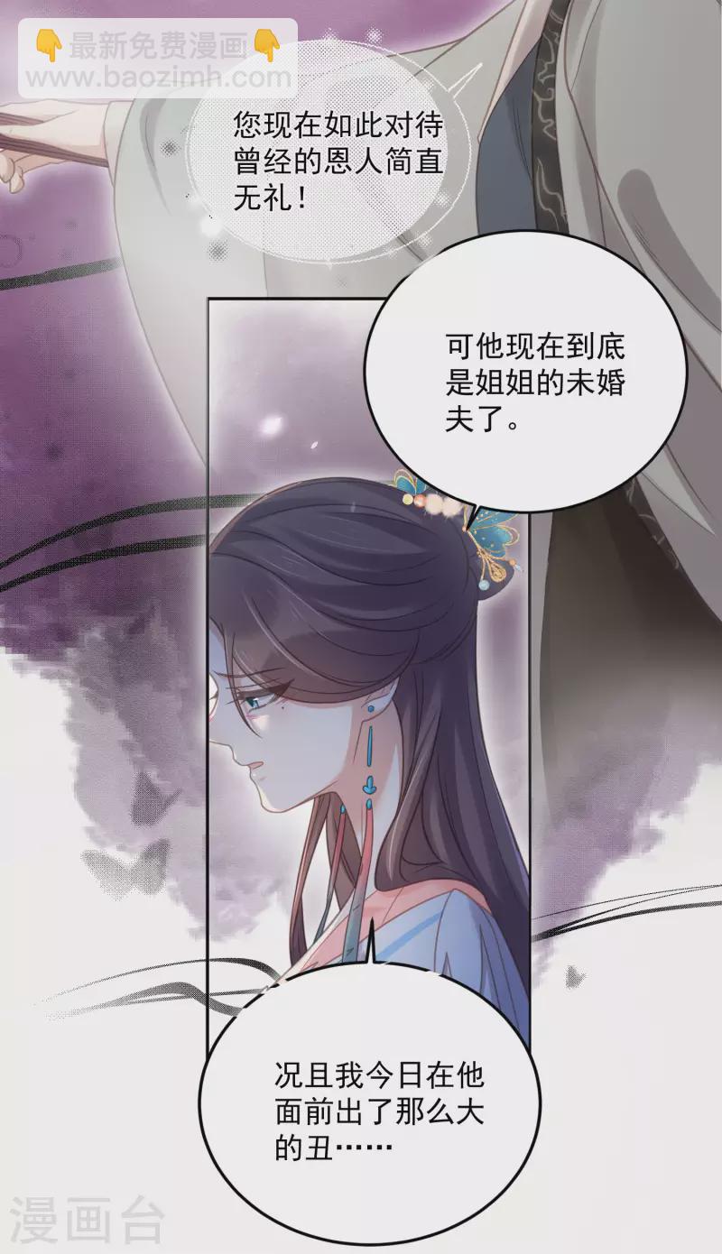 第30话 一不小心撒了狗粮-第39话
