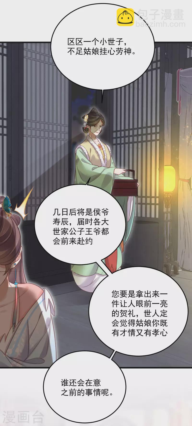 第30话 一不小心撒了狗粮-第39话