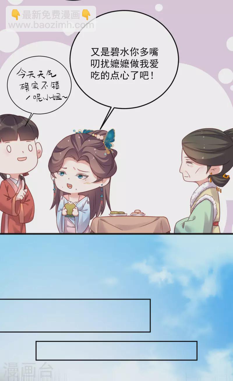第30话 一不小心撒了狗粮-第39话