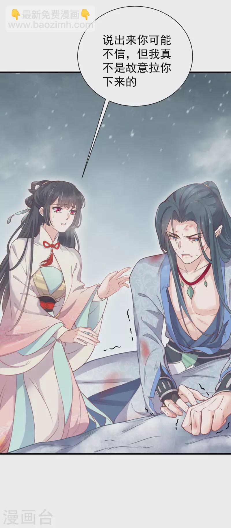 第3话 天命男主面色潮红-第5话