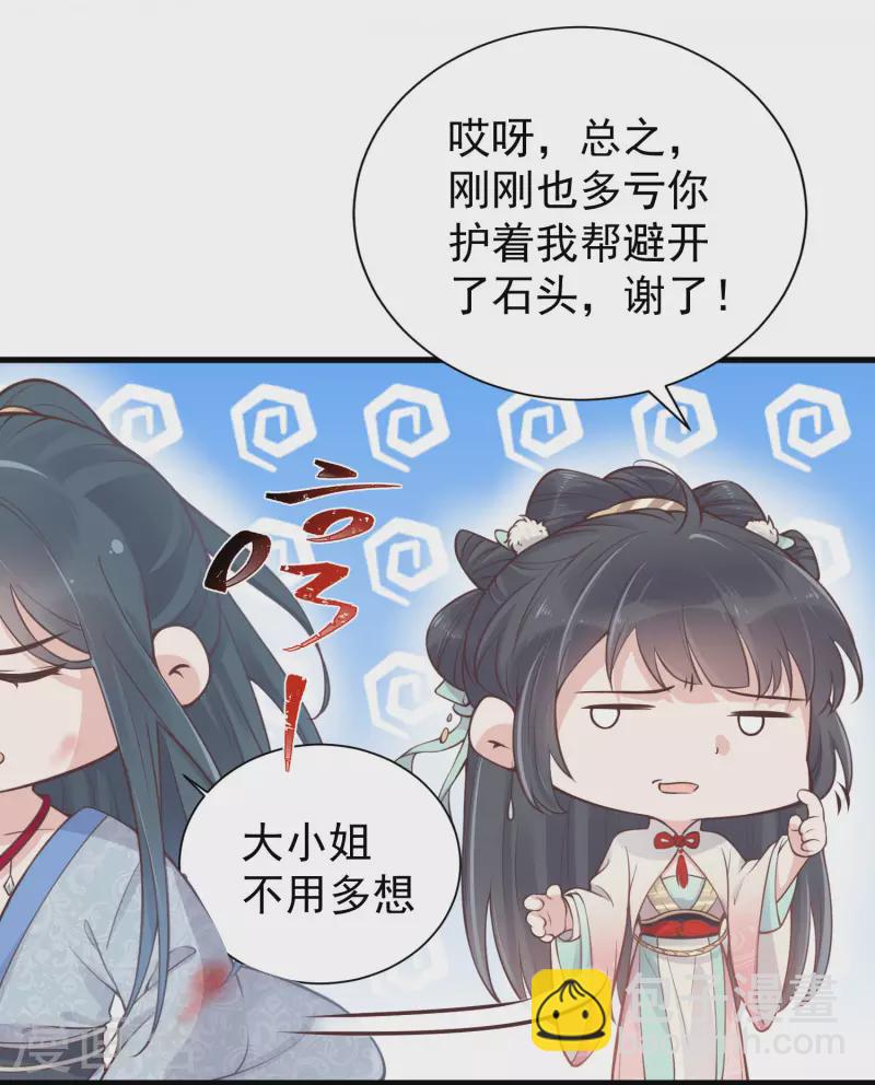 第3话 天命男主面色潮红-第5话