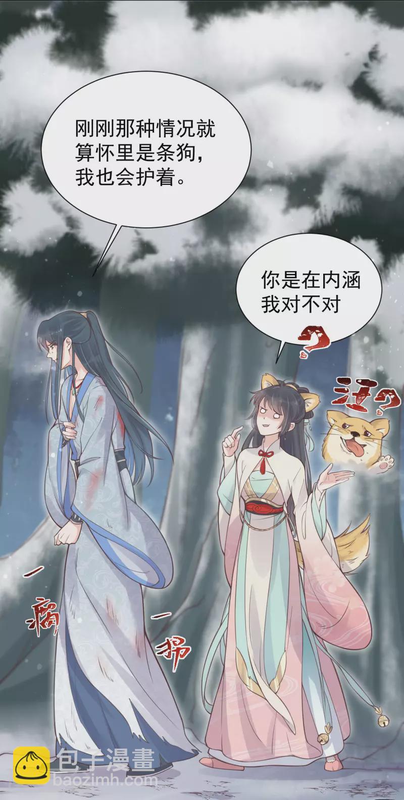 第3话 天命男主面色潮红-第5话
