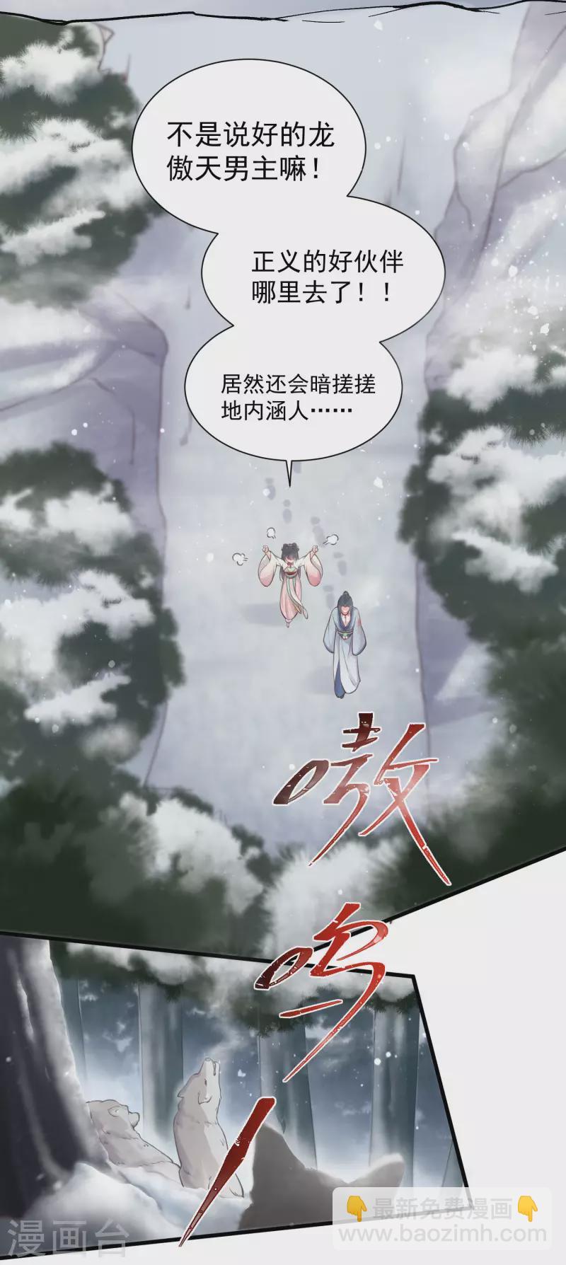 第3话 天命男主面色潮红-第5话