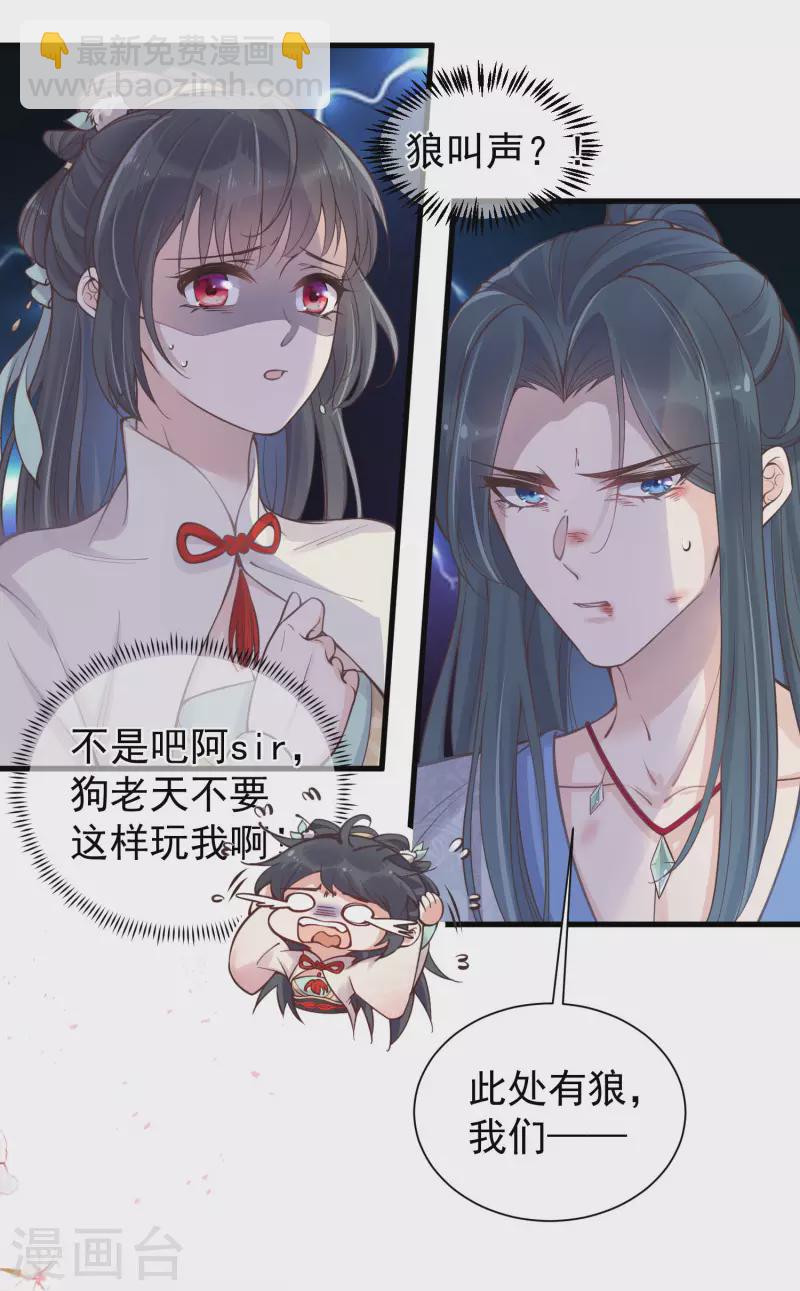 第3话 天命男主面色潮红-第5话