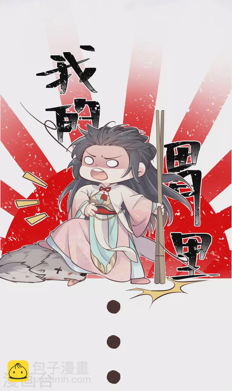 第3话 天命男主面色潮红-第5话