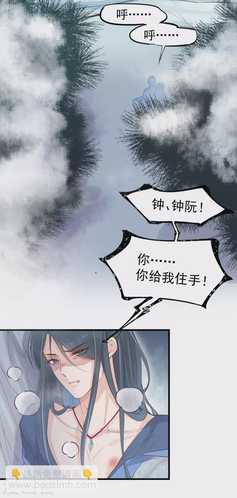 第3话 天命男主面色潮红-第5话