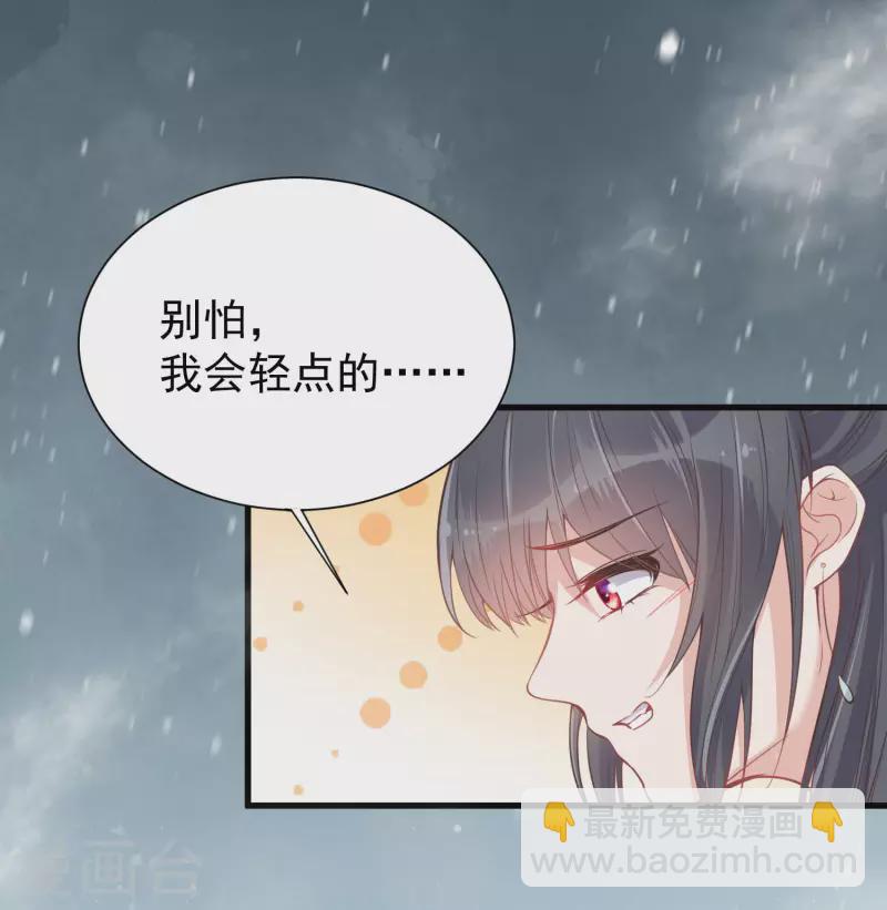 第3话 天命男主面色潮红-第5话