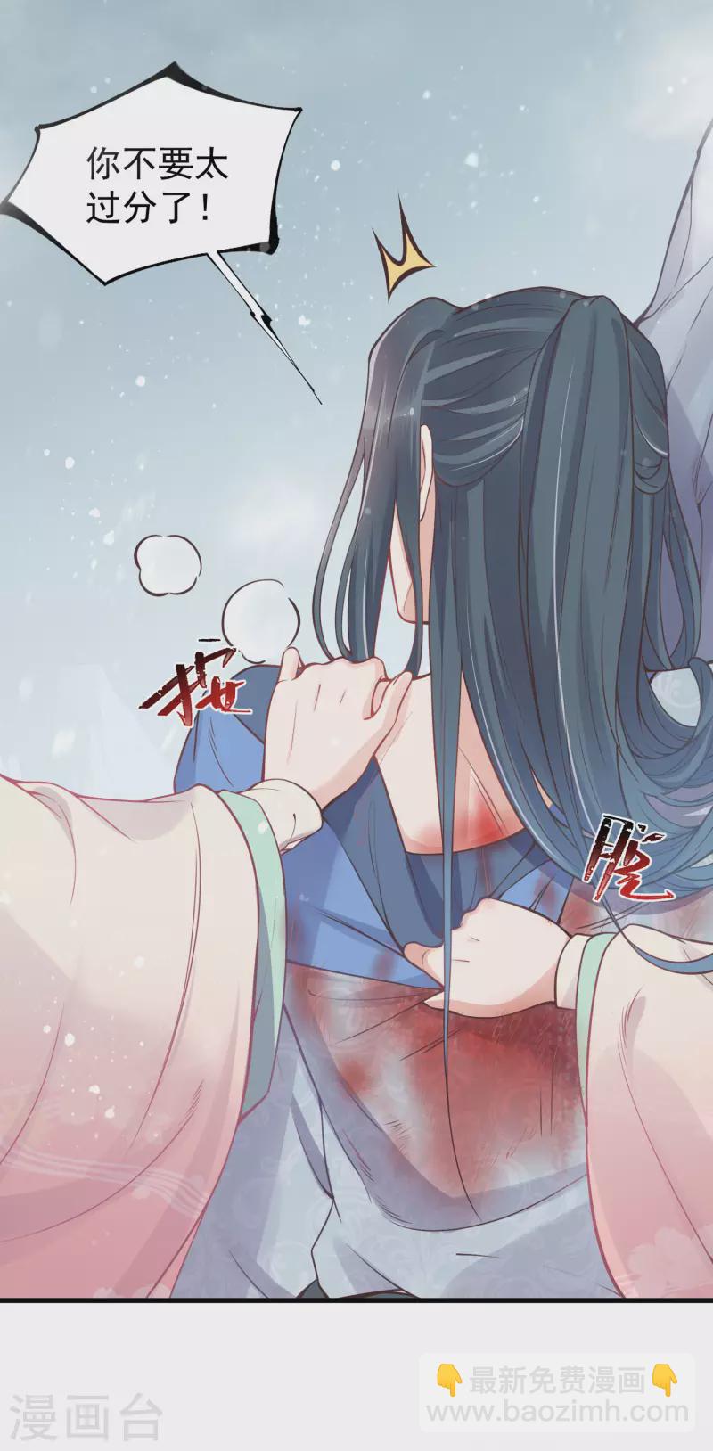 第3话 天命男主面色潮红-第5话