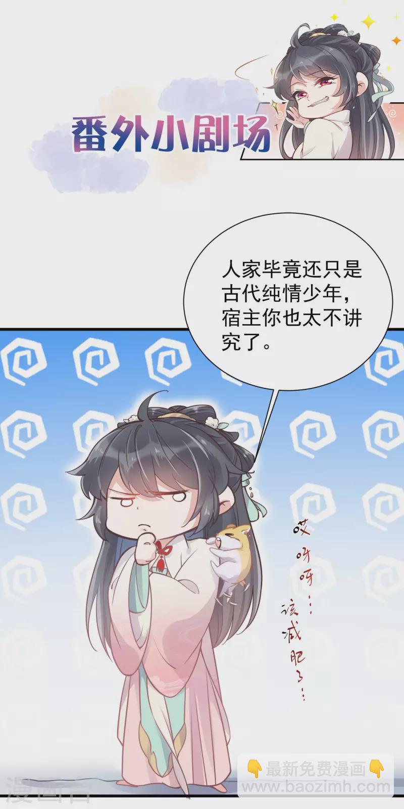 第3话 天命男主面色潮红-第5话