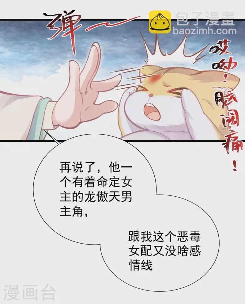第3话 天命男主面色潮红-第5话