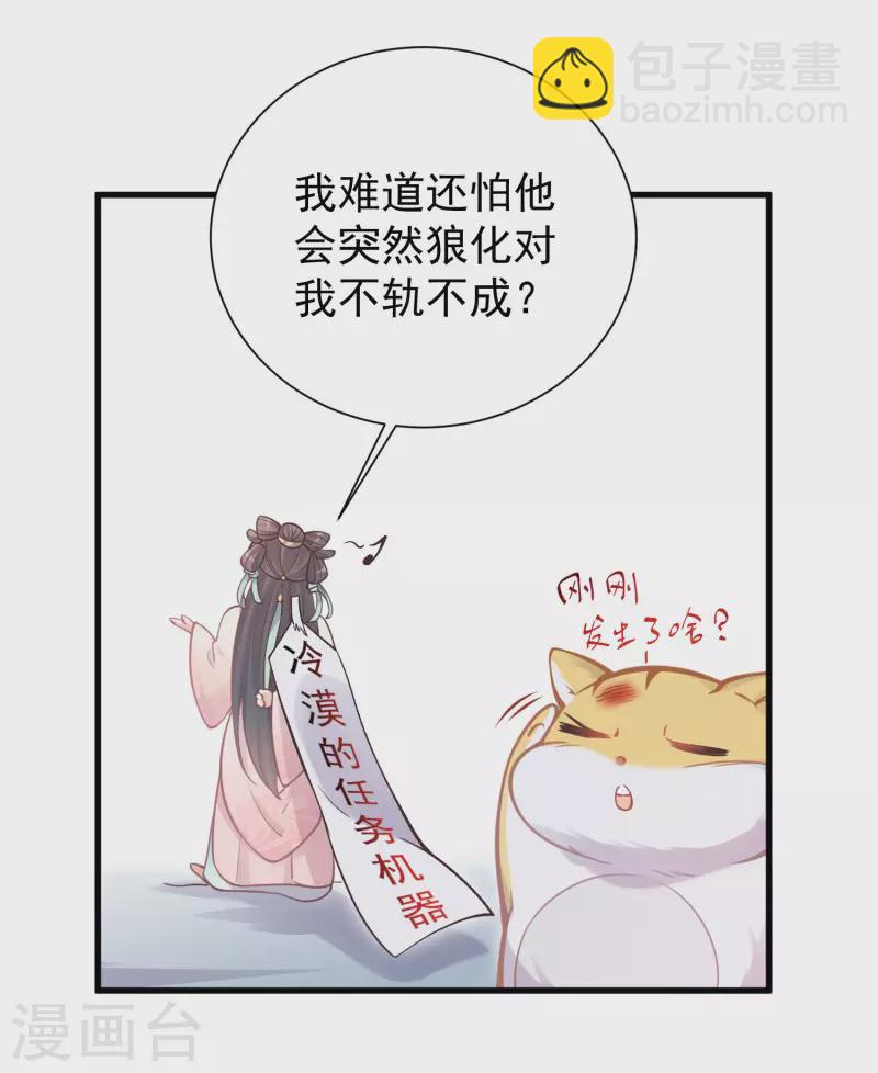 第3话 天命男主面色潮红-第5话