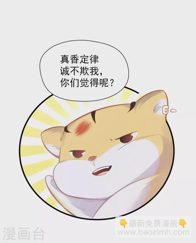 第3话 天命男主面色潮红-第5话