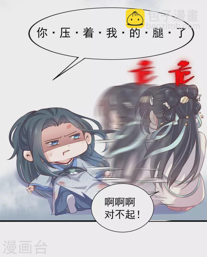 第3话 天命男主面色潮红-第5话