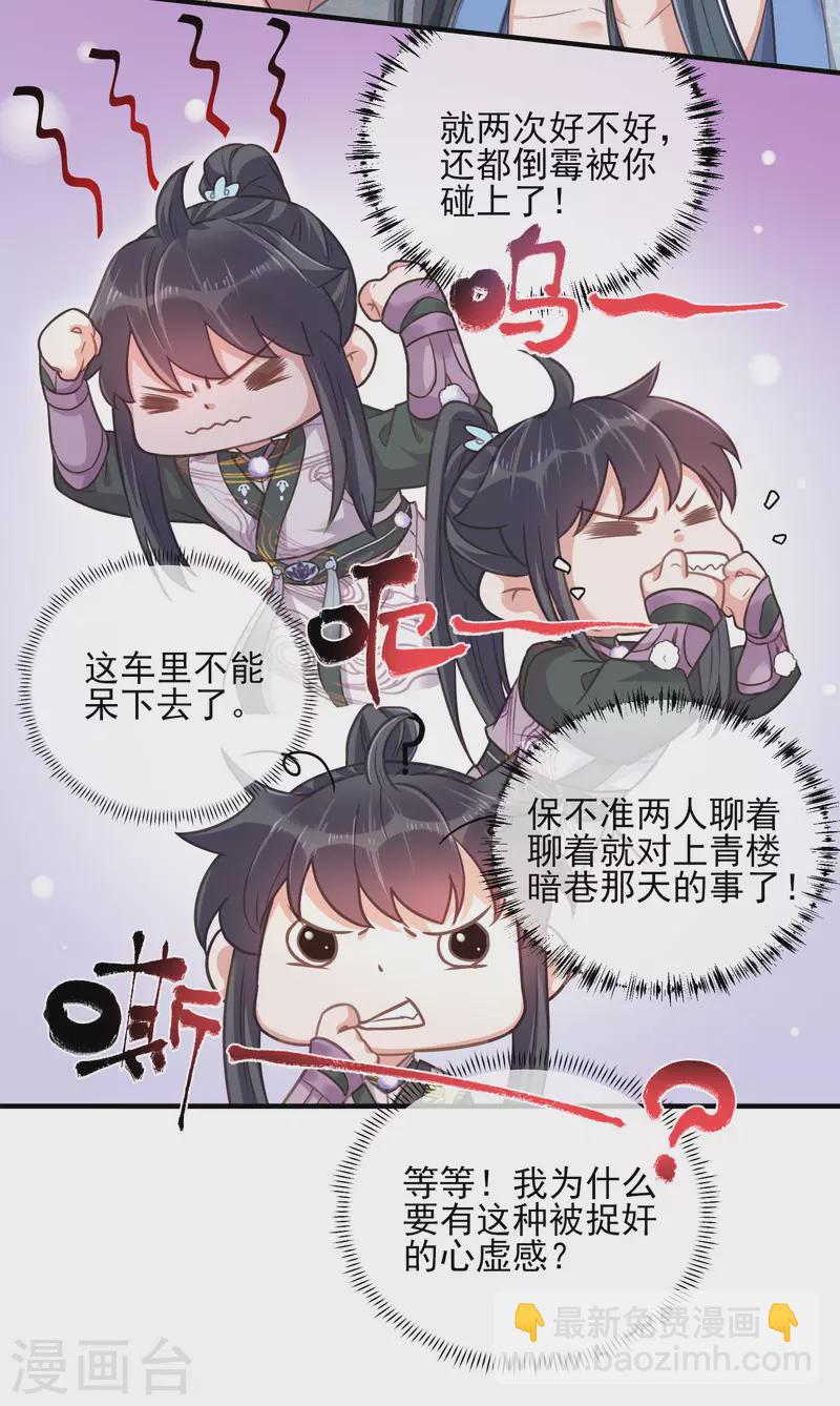 第32话 我不入男浴池，谁入-第41话