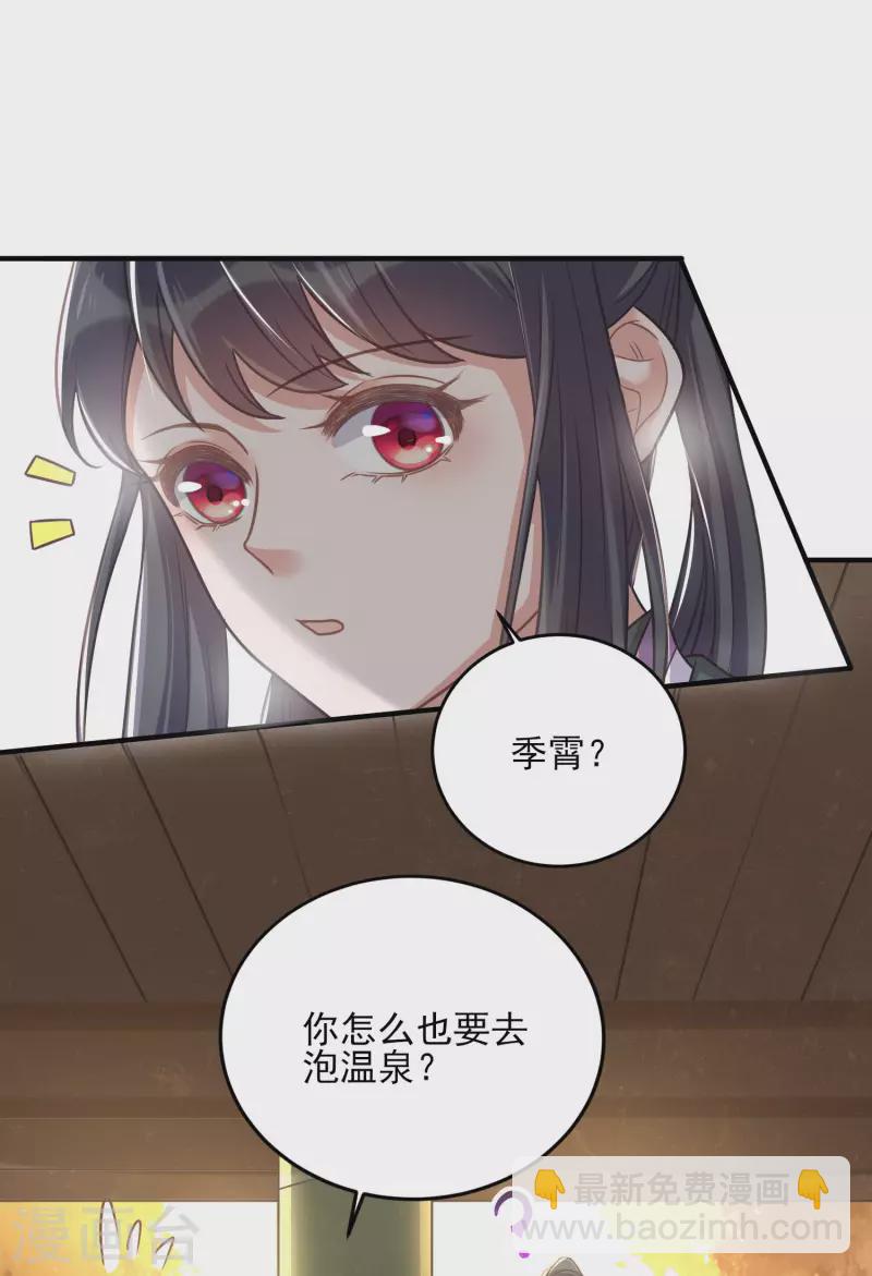 第32话 我不入男浴池，谁入-第41话