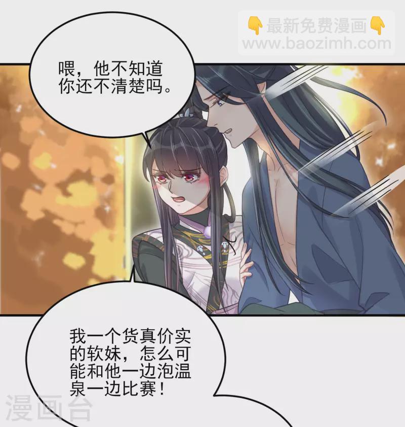 第32话 我不入男浴池，谁入-第41话