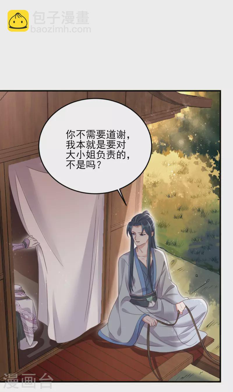 第32话 我不入男浴池，谁入-第41话