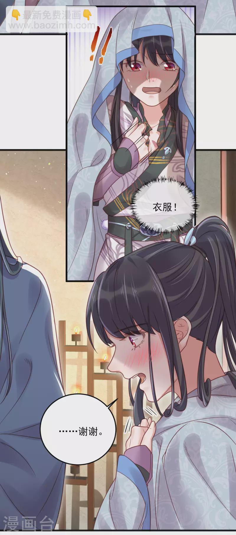第34话 这次换我守护你-第43话