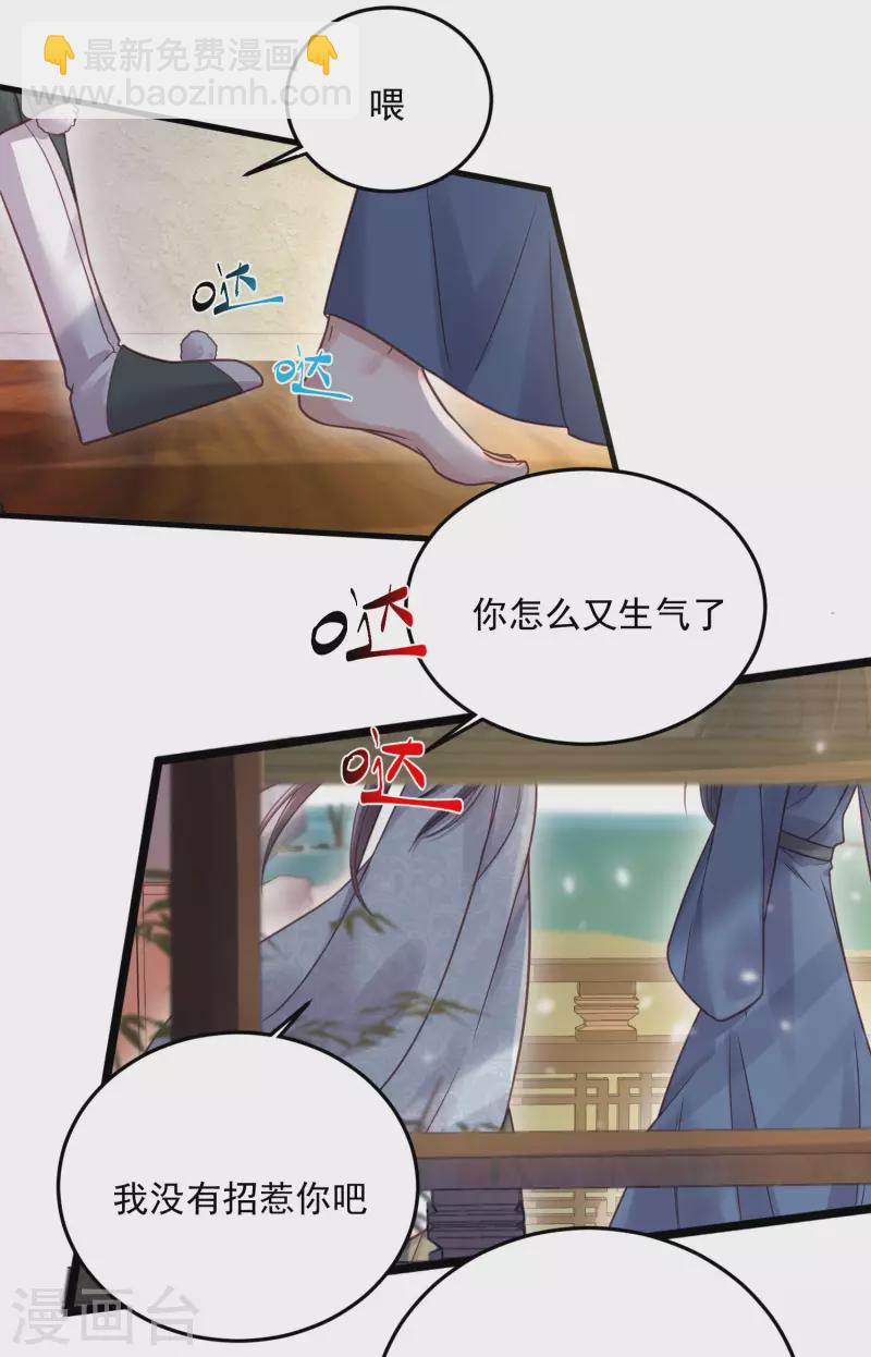 第34话 这次换我守护你-第43话