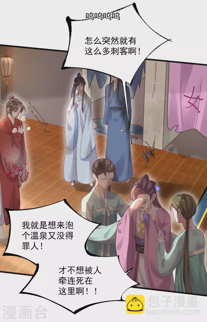 第34话 这次换我守护你-第43话