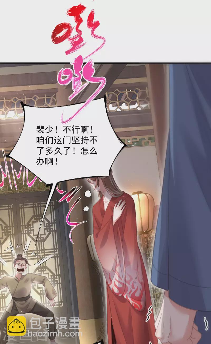 第34话 这次换我守护你-第43话