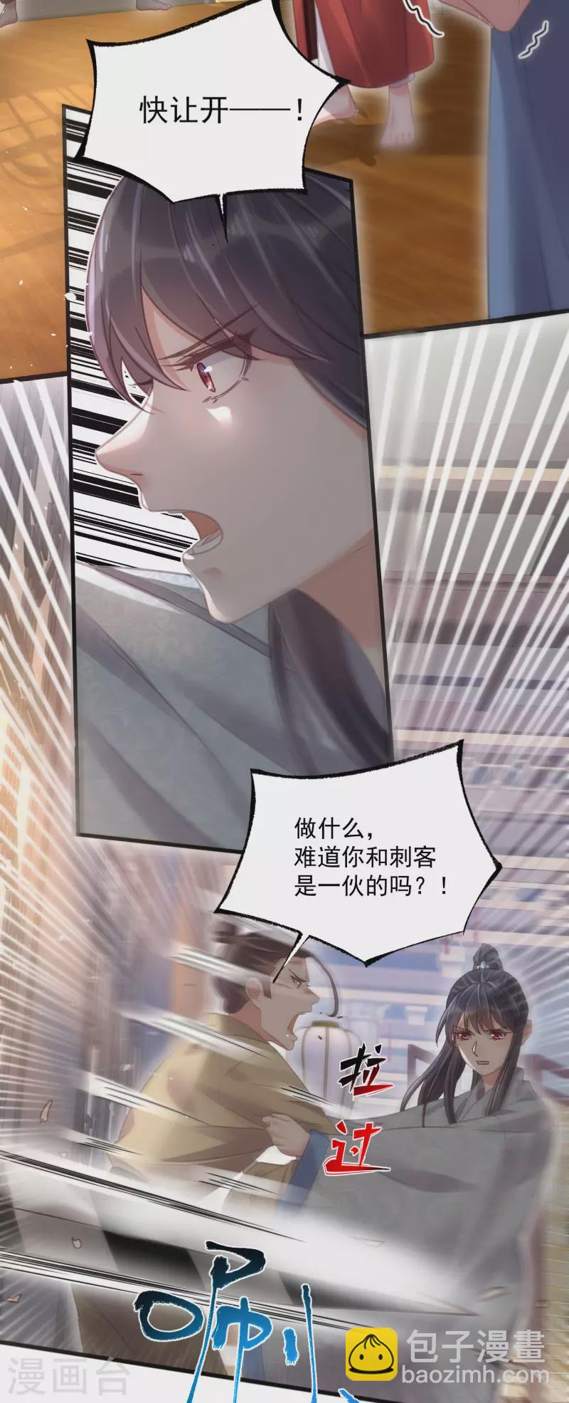 第34话 这次换我守护你-第43话