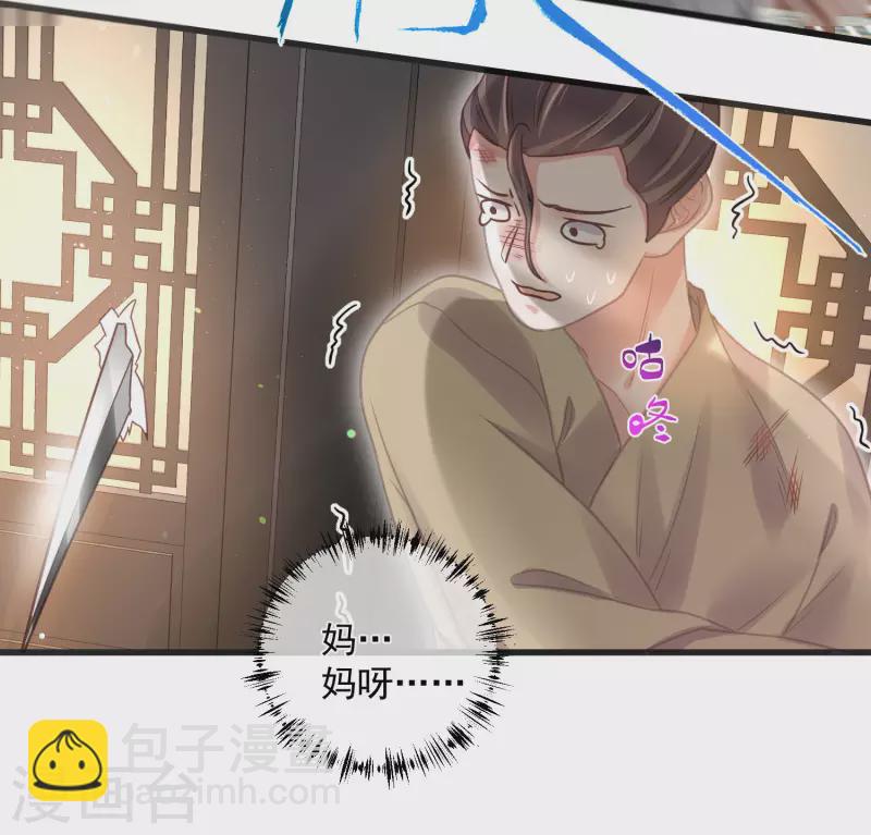 第34话 这次换我守护你-第43话