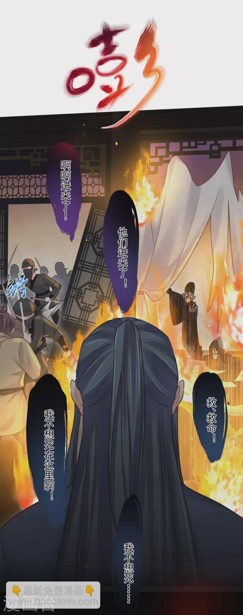 第34话 这次换我守护你-第43话