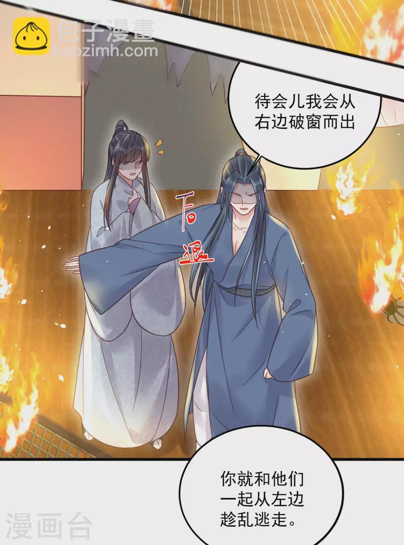 第34话 这次换我守护你-第43话