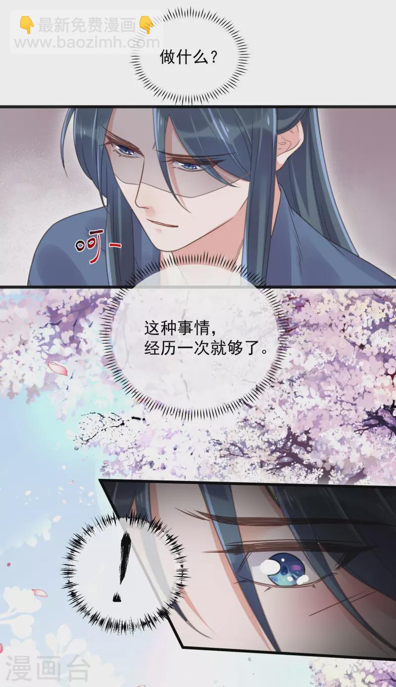 第34话 这次换我守护你-第43话