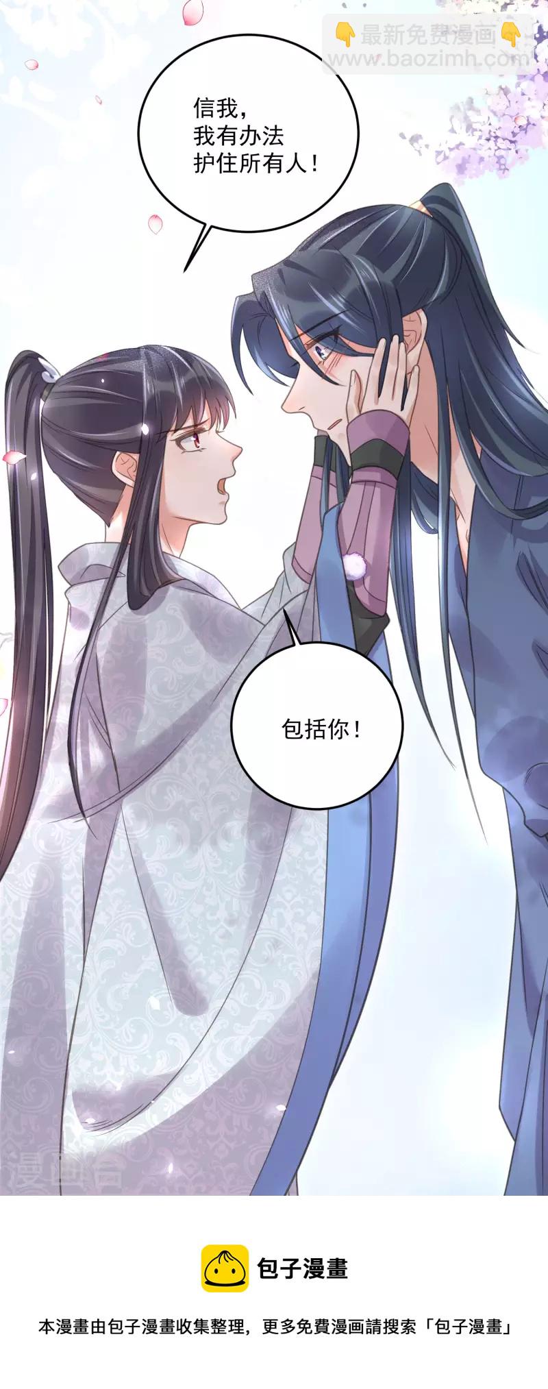 第34话 这次换我守护你-第43话