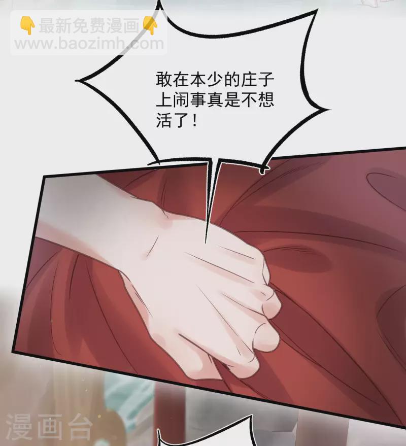 第34话 这次换我守护你-第43话