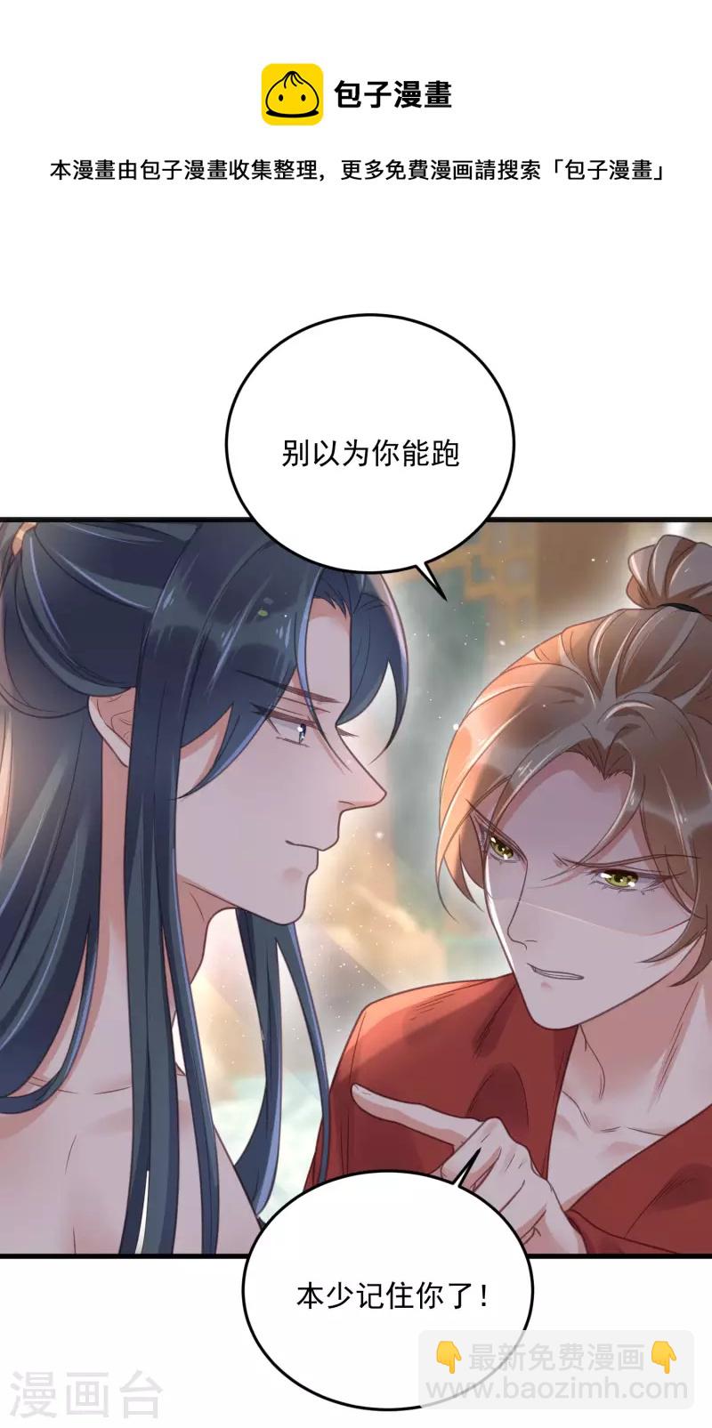 第34话 这次换我守护你-第43话