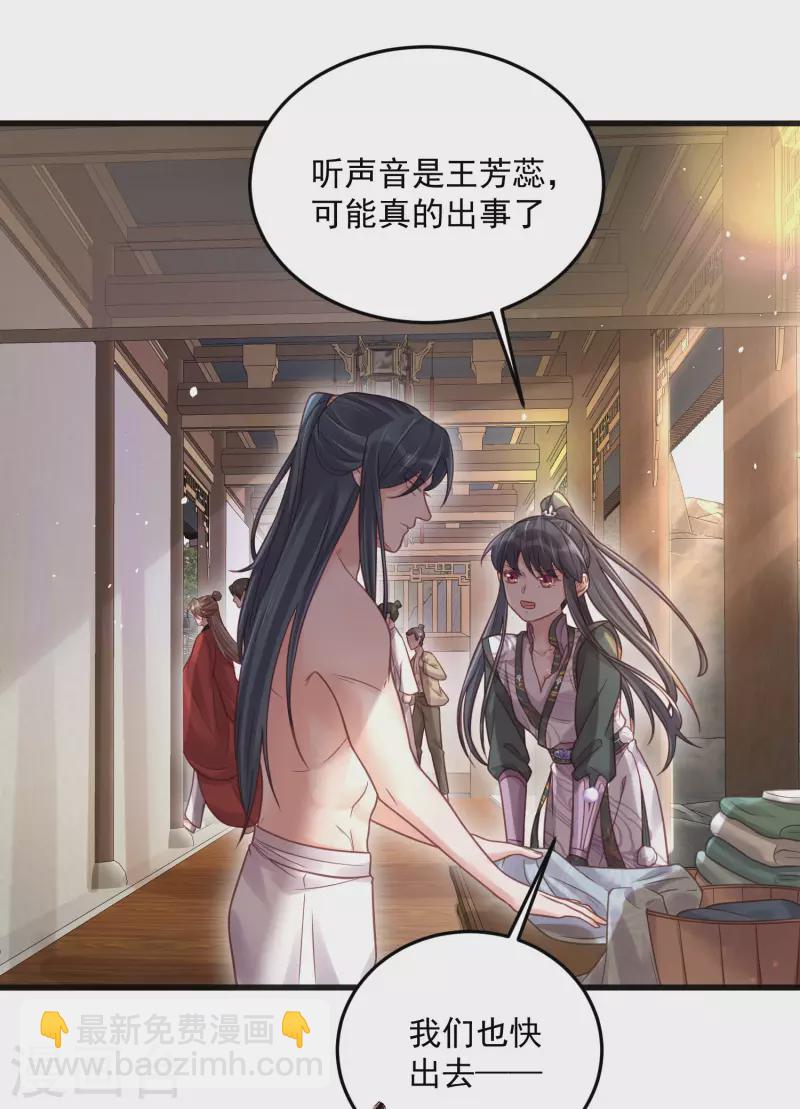 第34话 这次换我守护你-第43话